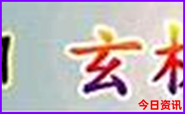 伊春伊美区旅游景点